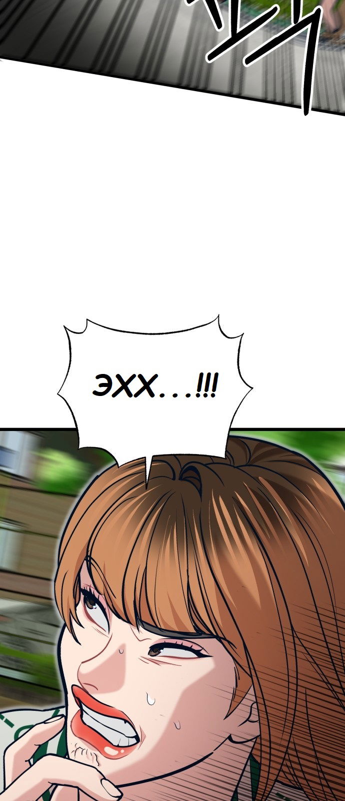 Манга Мой идеальный айдол - Глава 18 Страница 102