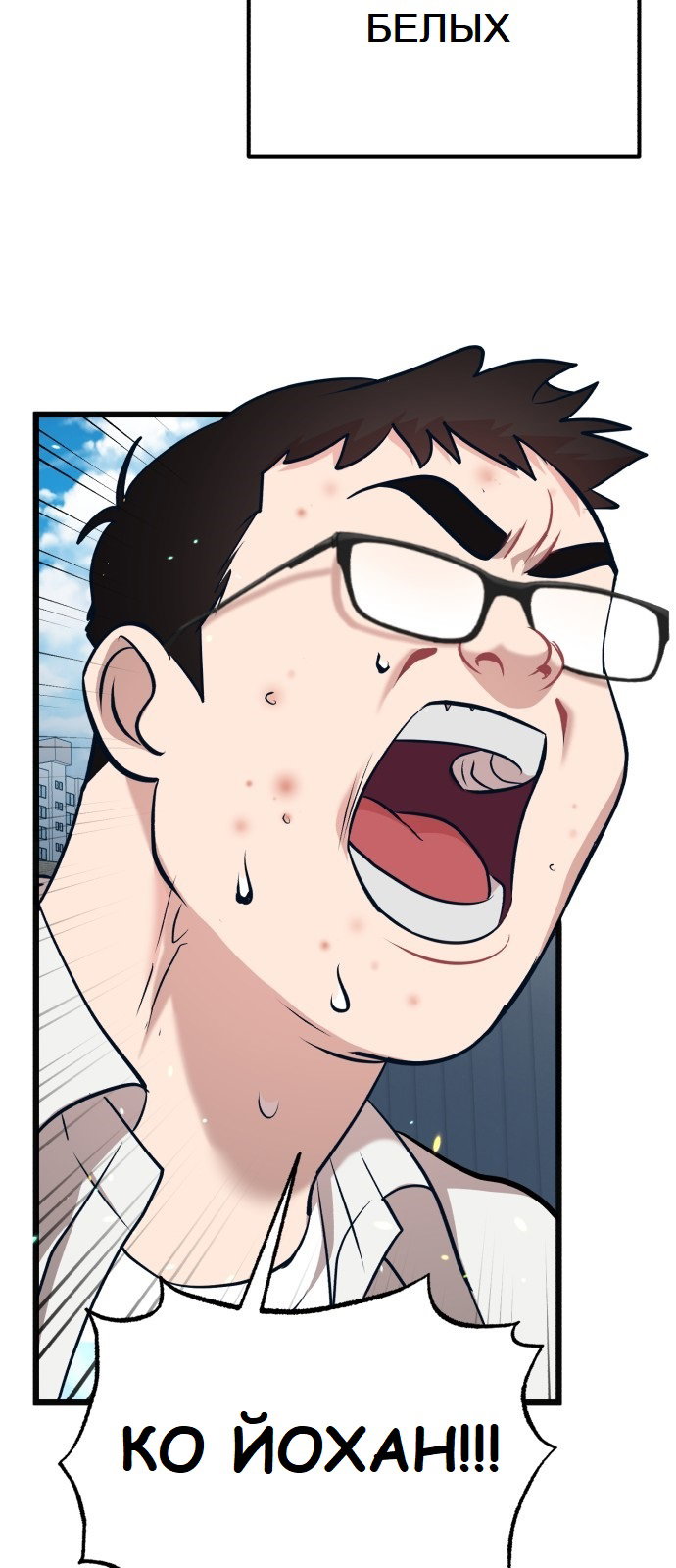 Манга Мой идеальный айдол - Глава 18 Страница 106
