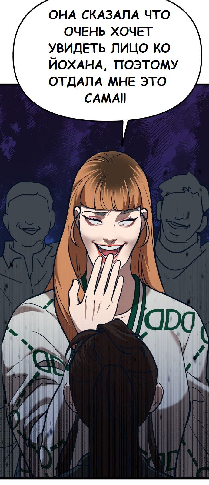 Манга Мой идеальный айдол - Глава 18 Страница 18