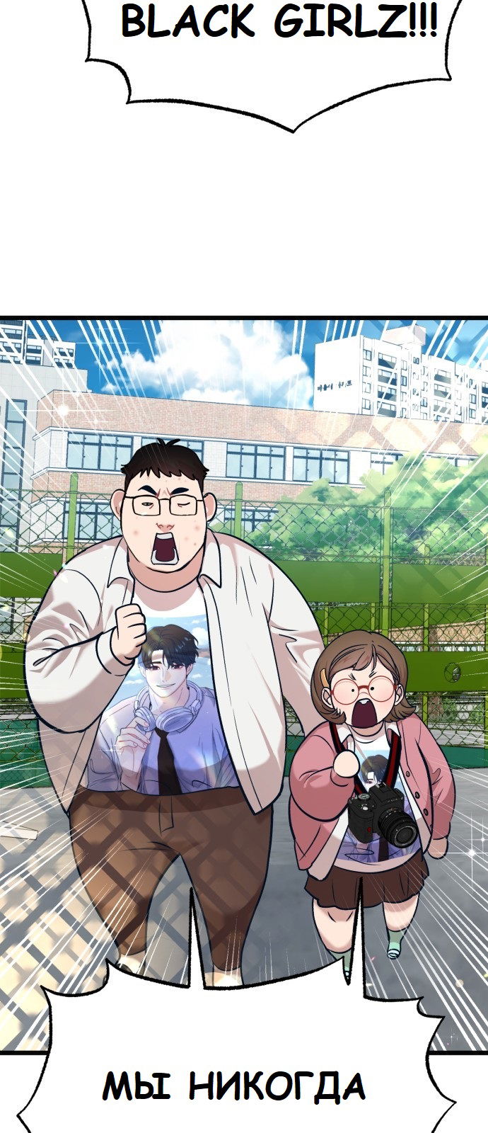 Манга Мой идеальный айдол - Глава 18 Страница 108