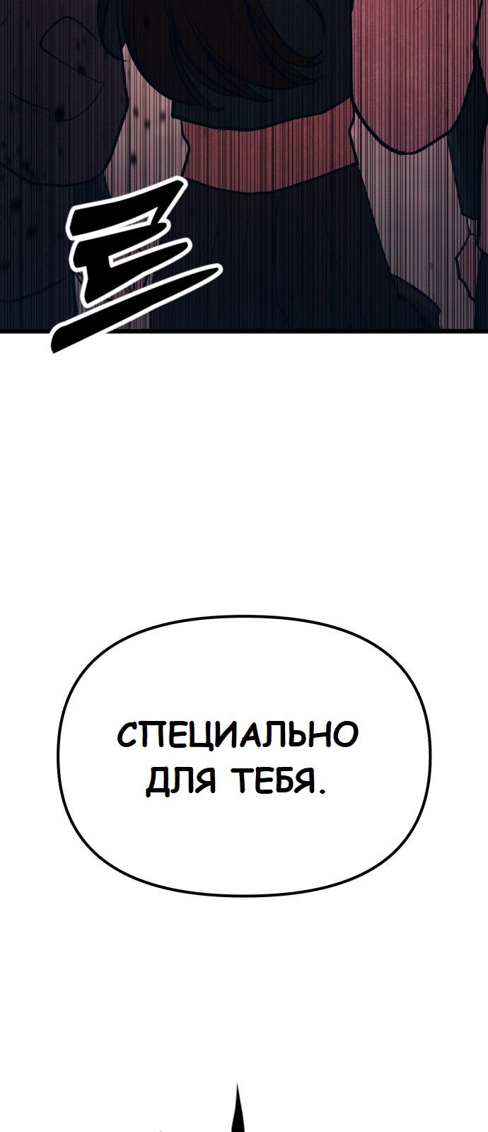 Манга Мой идеальный айдол - Глава 18 Страница 70