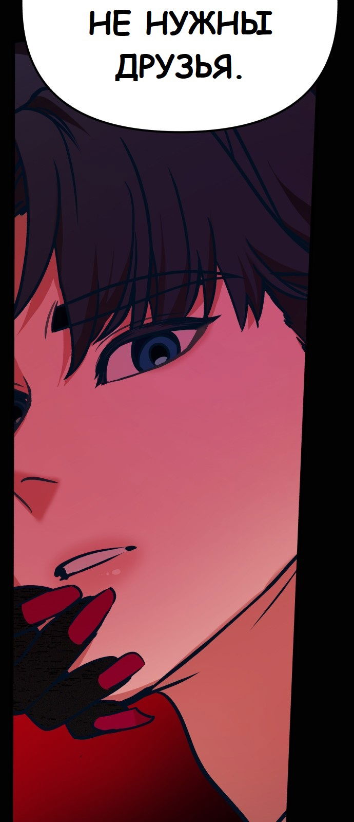 Манга Мой идеальный айдол - Глава 18 Страница 39