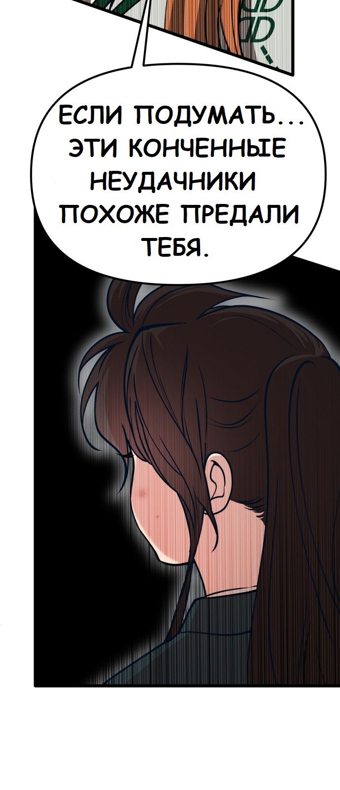 Манга Мой идеальный айдол - Глава 18 Страница 55