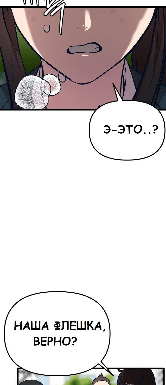 Манга Мой идеальный айдол - Глава 18 Страница 10