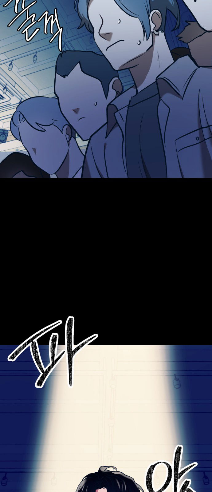 Манга Мой идеальный айдол - Глава 18 Страница 23