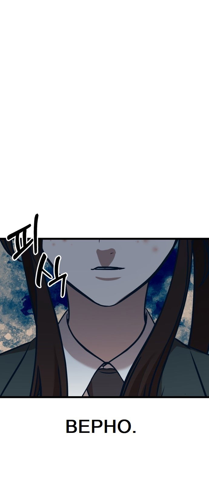 Манга Мой идеальный айдол - Глава 18 Страница 19