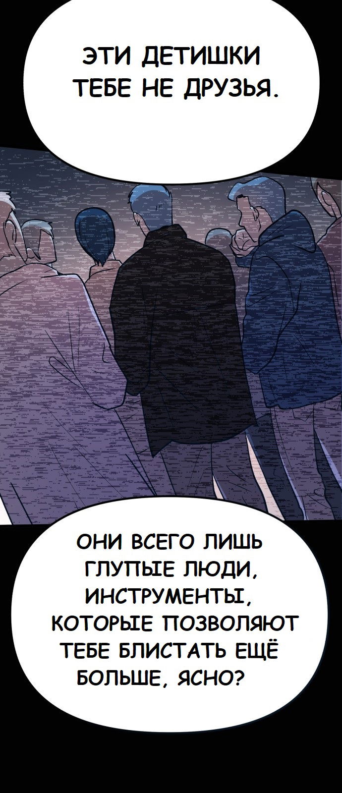 Манга Мой идеальный айдол - Глава 18 Страница 35