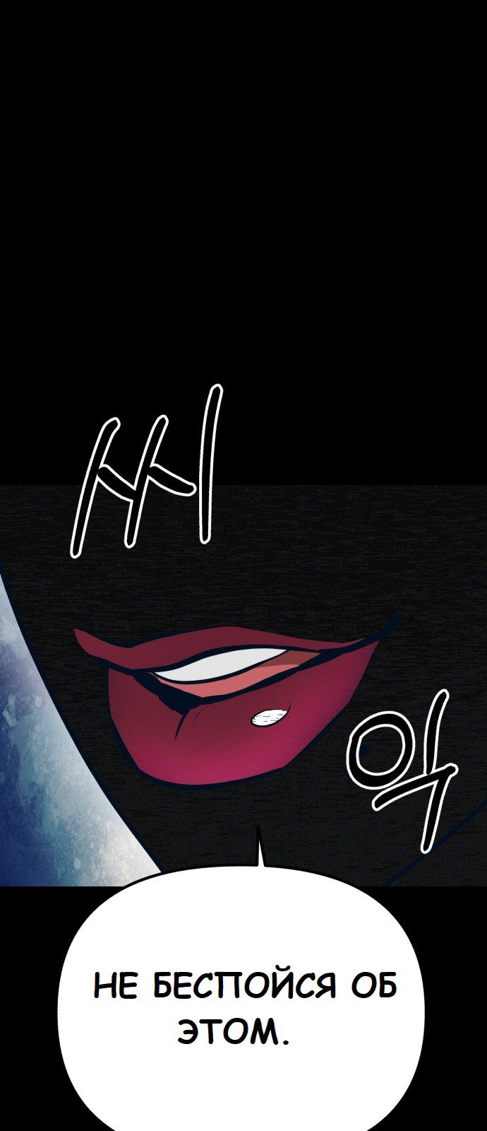 Манга Мой идеальный айдол - Глава 18 Страница 30