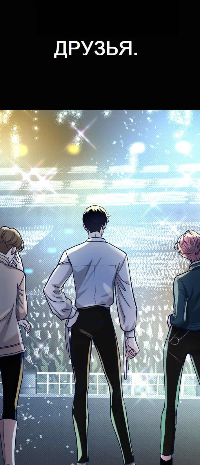 Манга Мой идеальный айдол - Глава 18 Страница 41