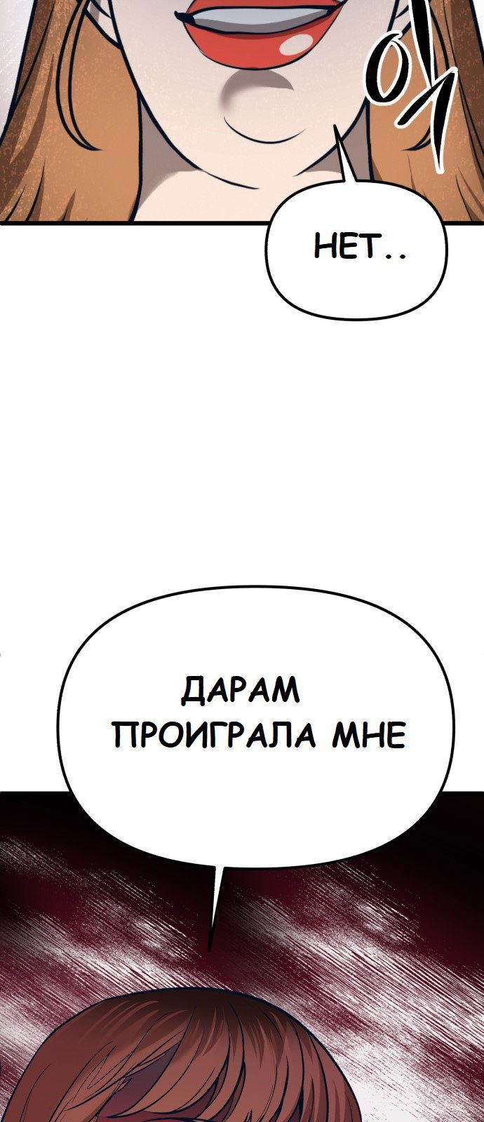 Манга Мой идеальный айдол - Глава 18 Страница 12