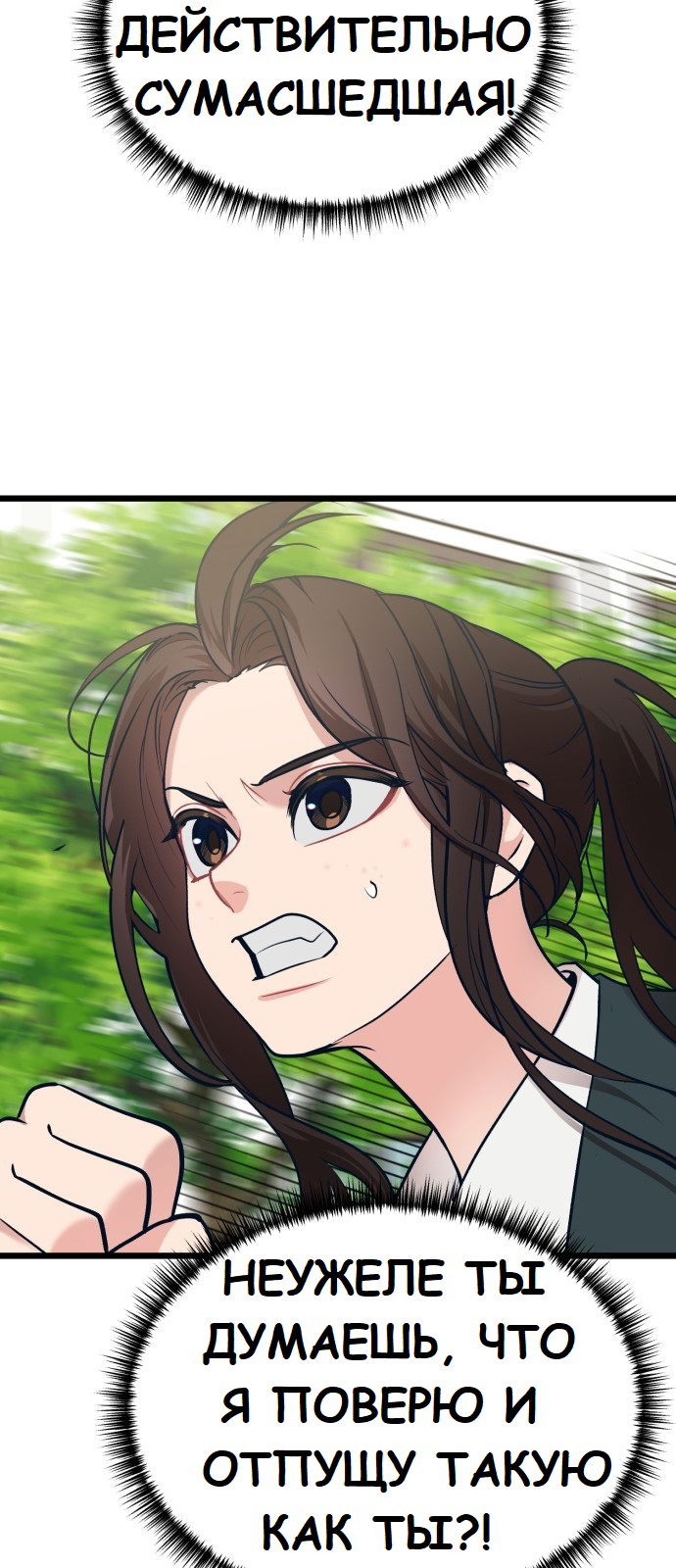 Манга Мой идеальный айдол - Глава 18 Страница 2