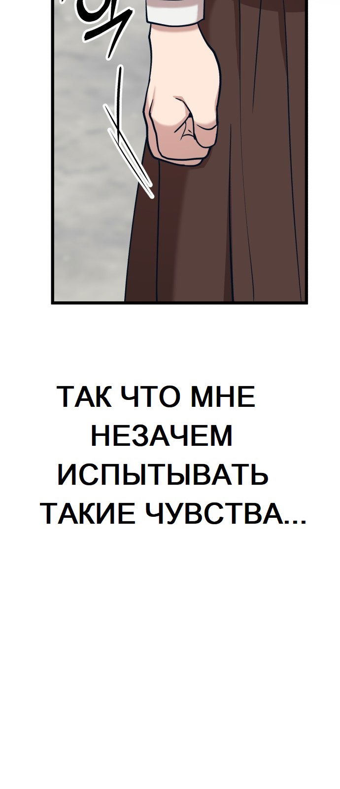 Манга Мой идеальный айдол - Глава 18 Страница 53