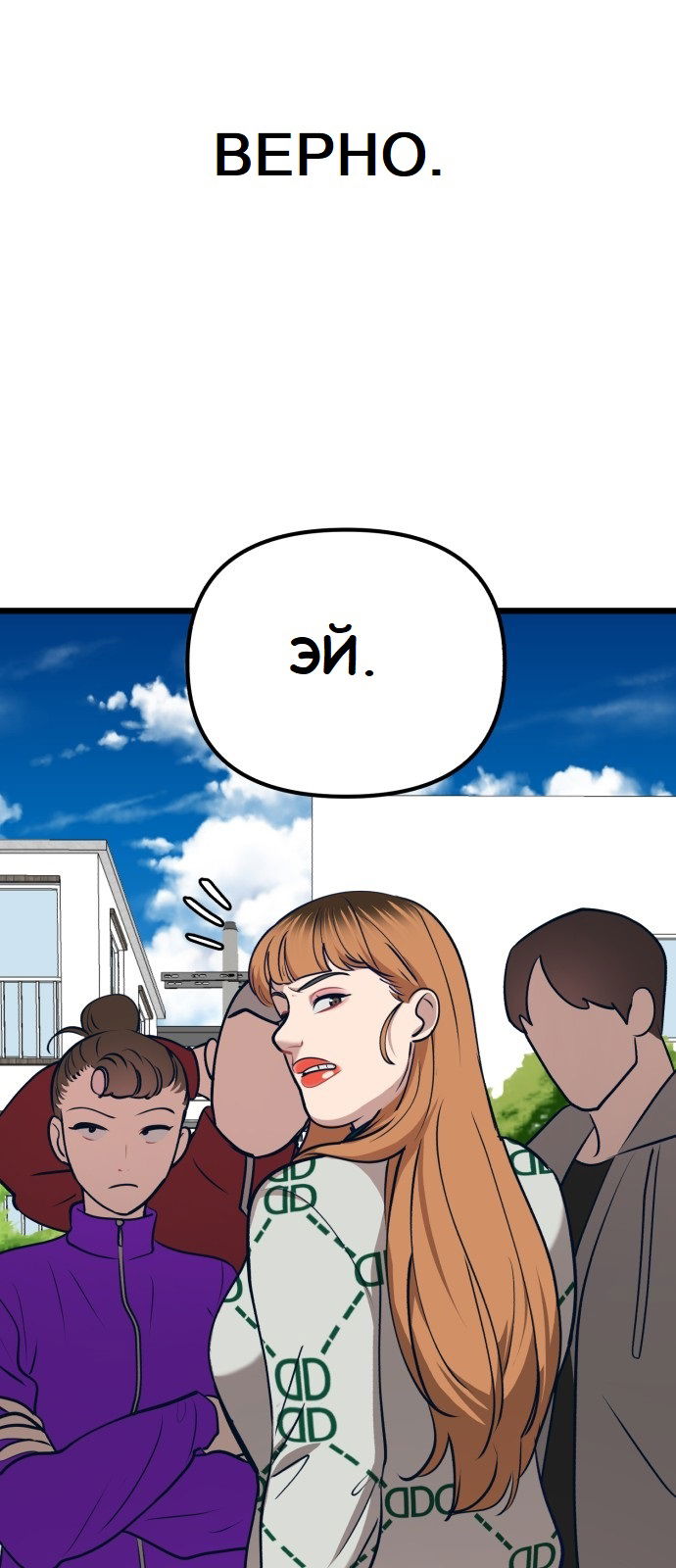 Манга Мой идеальный айдол - Глава 18 Страница 57