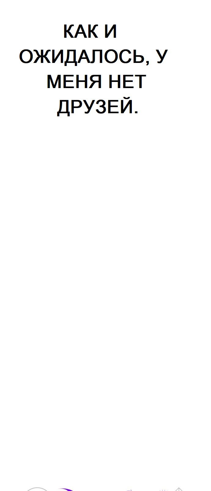 Манга Мой идеальный айдол - Глава 18 Страница 20