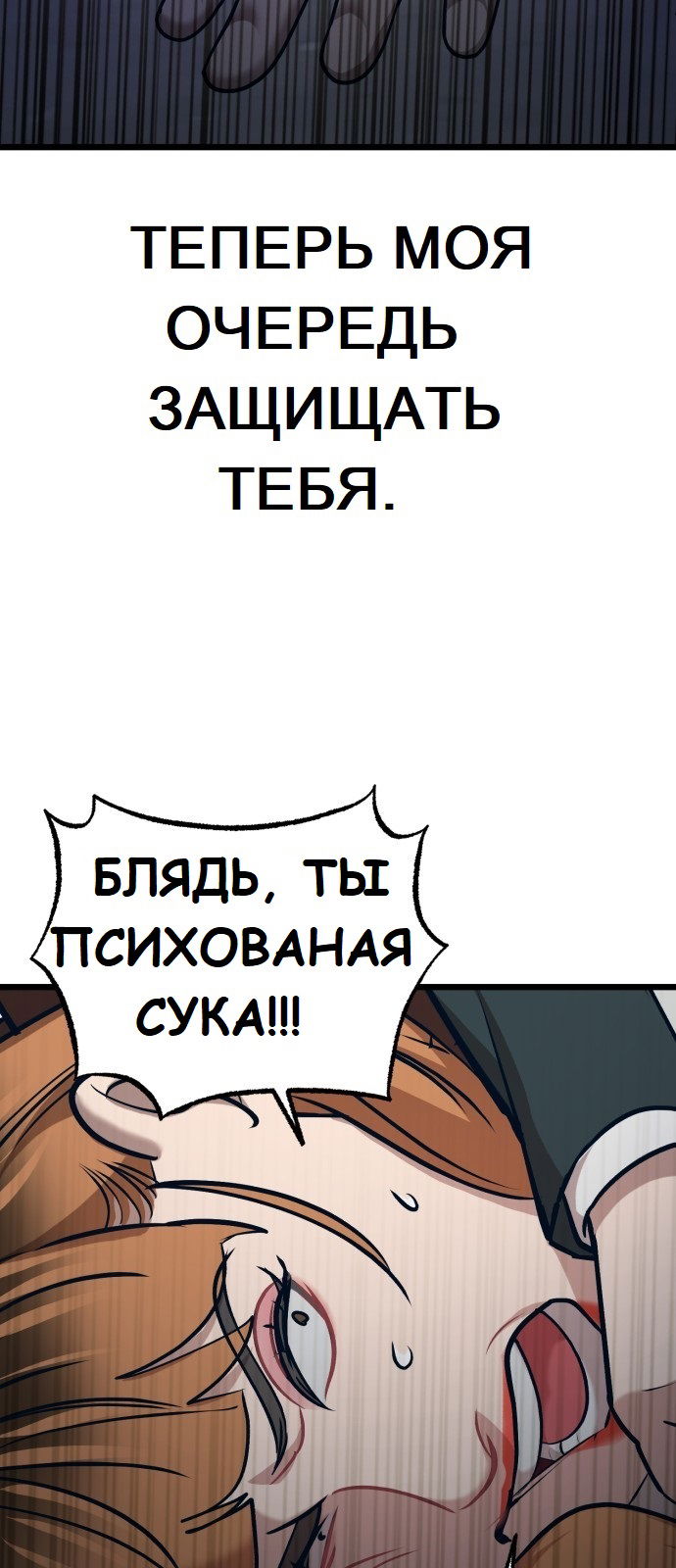 Манга Мой идеальный айдол - Глава 18 Страница 63