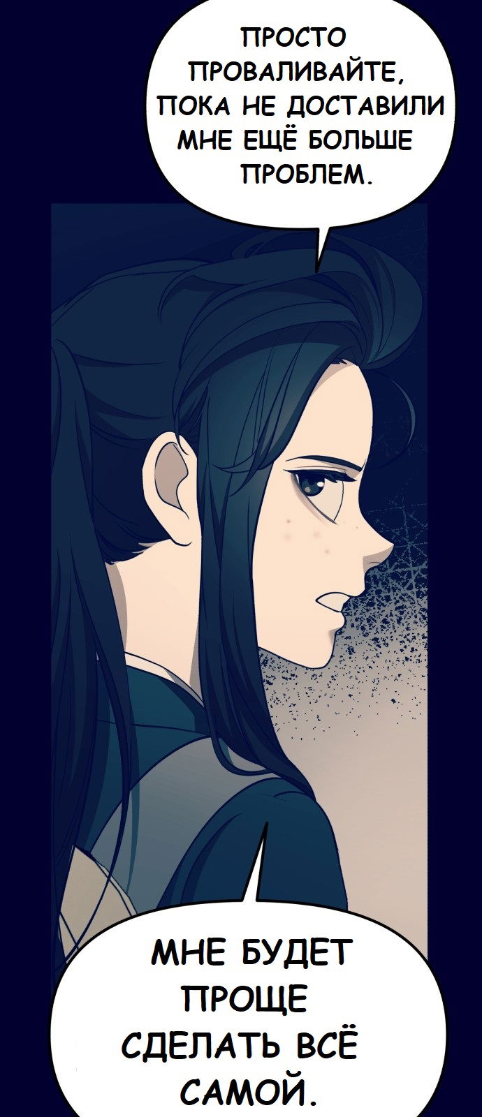 Манга Мой идеальный айдол - Глава 18 Страница 50