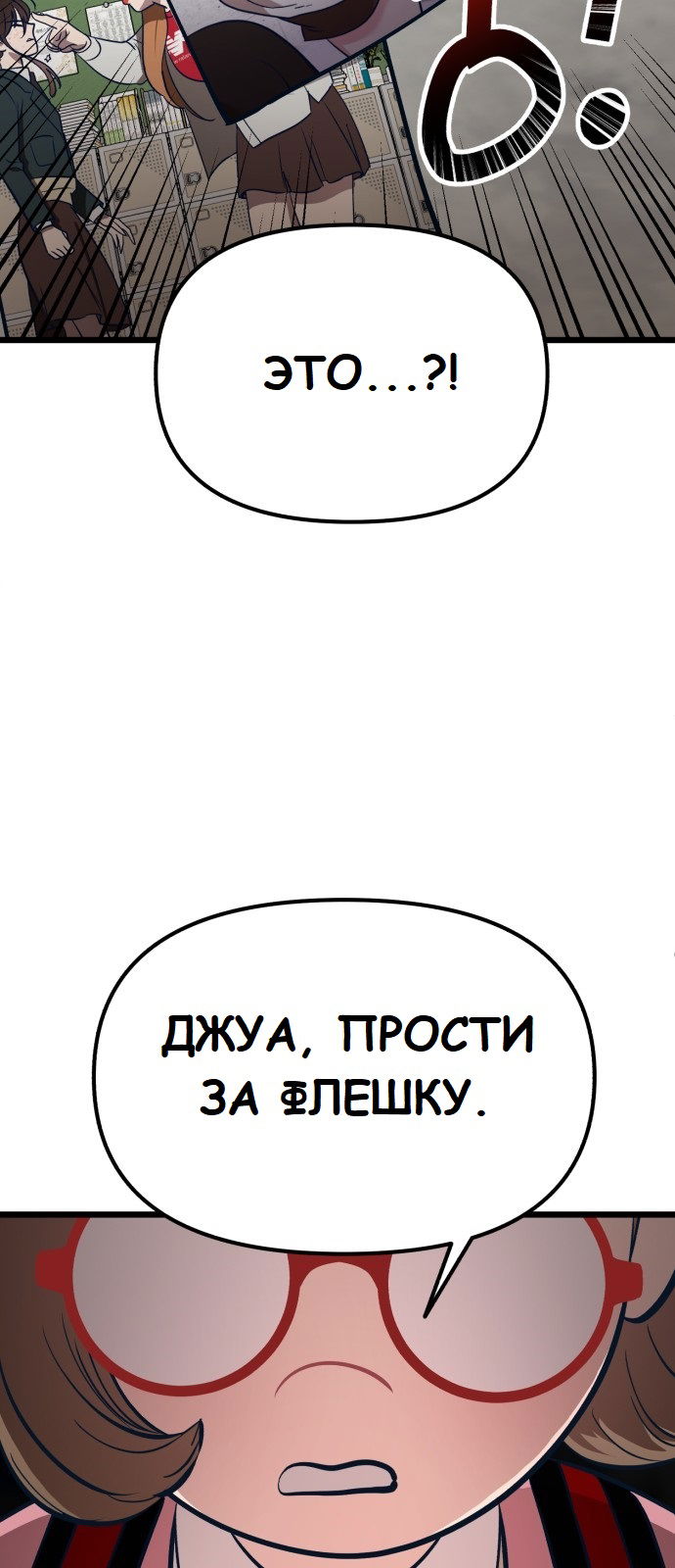 Манга Мой идеальный айдол - Глава 18 Страница 82
