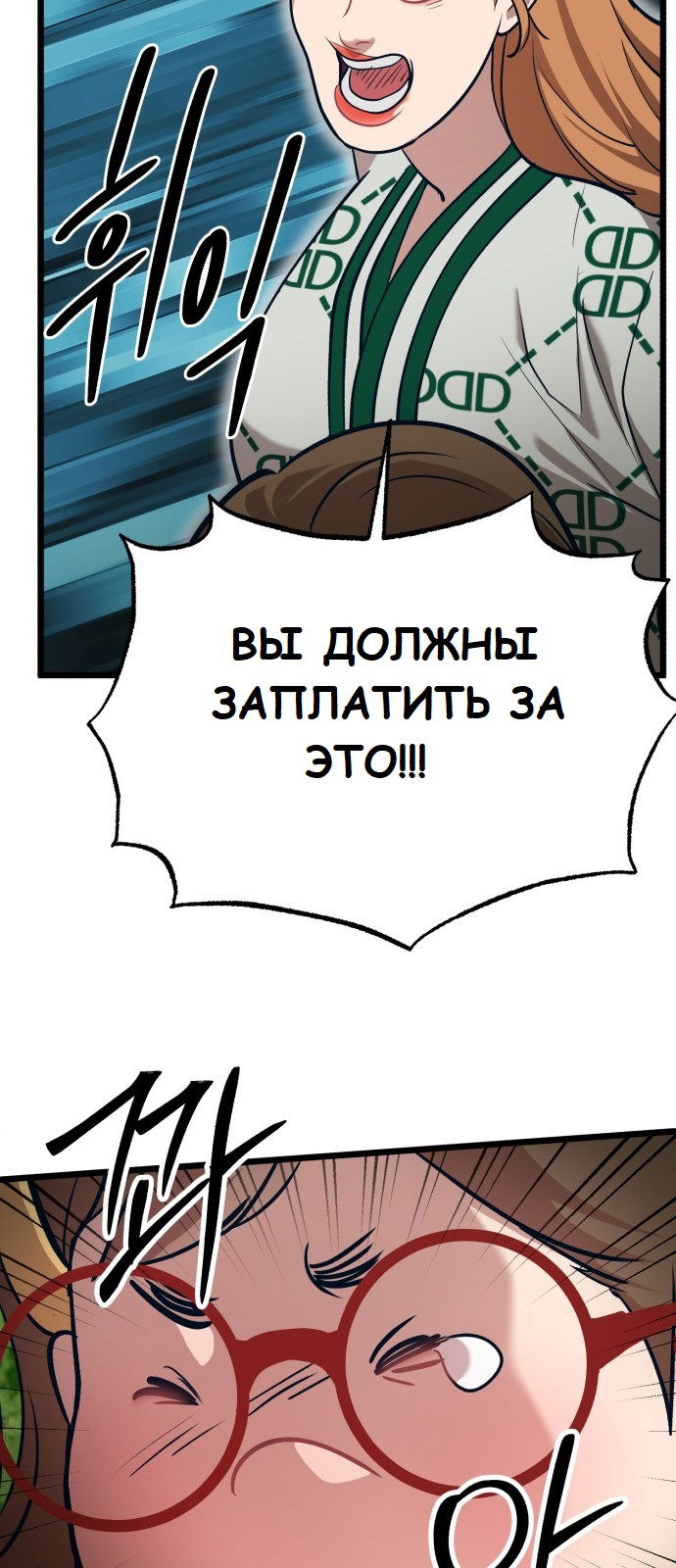 Манга Мой идеальный айдол - Глава 18 Страница 98