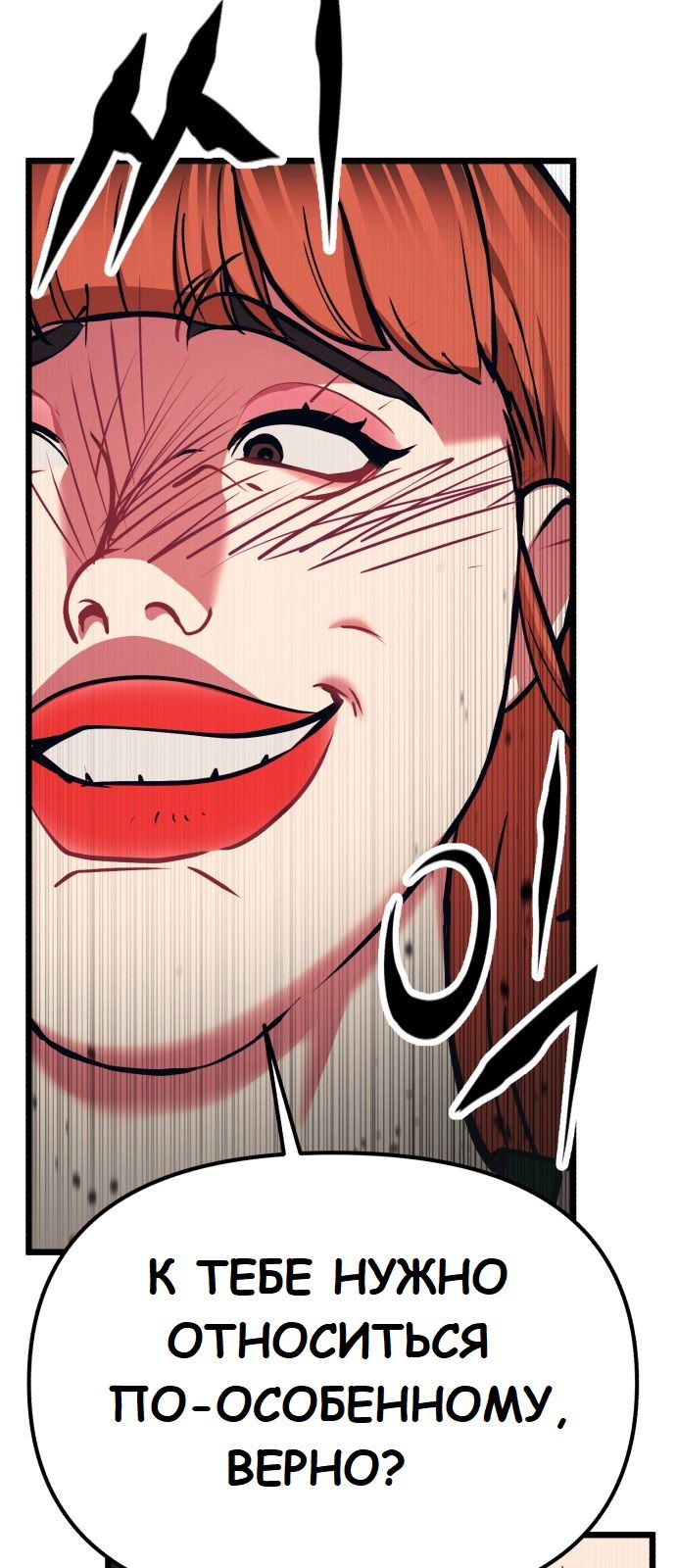 Манга Мой идеальный айдол - Глава 18 Страница 71