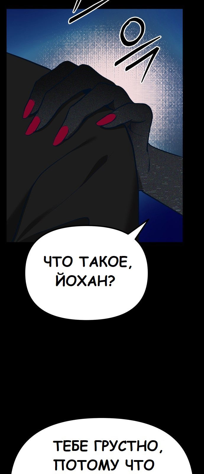 Манга Мой идеальный айдол - Глава 18 Страница 28