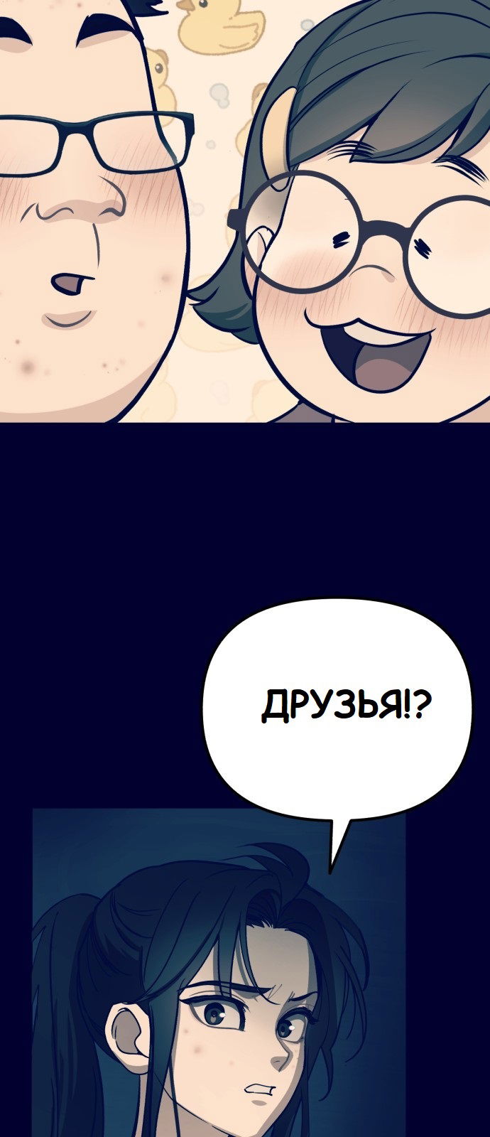 Манга Мой идеальный айдол - Глава 18 Страница 47