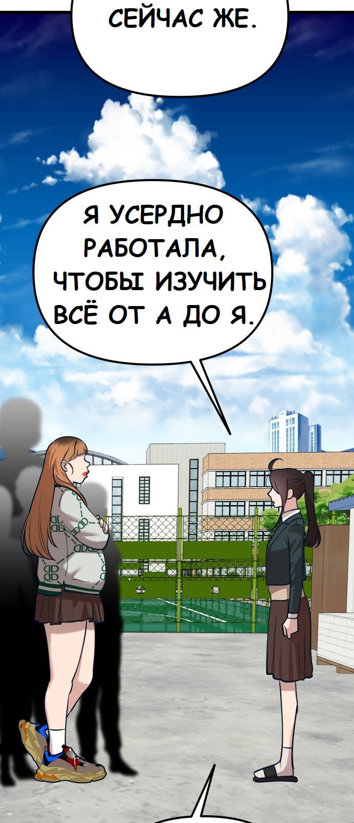 Манга Мой идеальный айдол - Глава 18 Страница 14