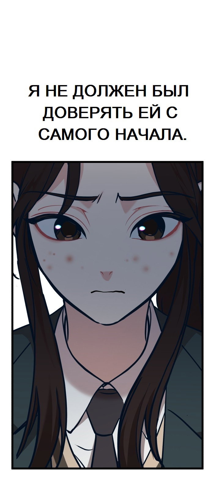 Манга Мой идеальный айдол - Глава 18 Страница 45