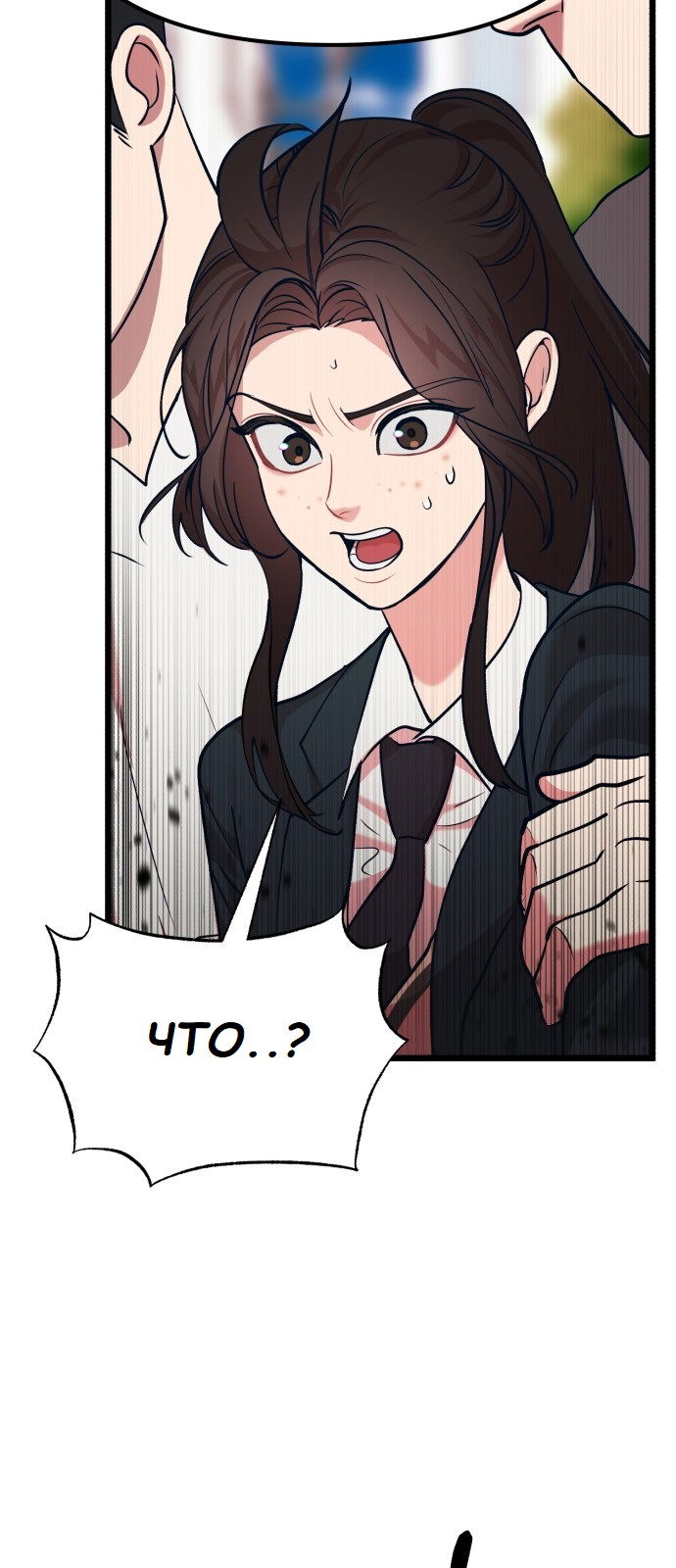 Манга Мой идеальный айдол - Глава 18 Страница 72