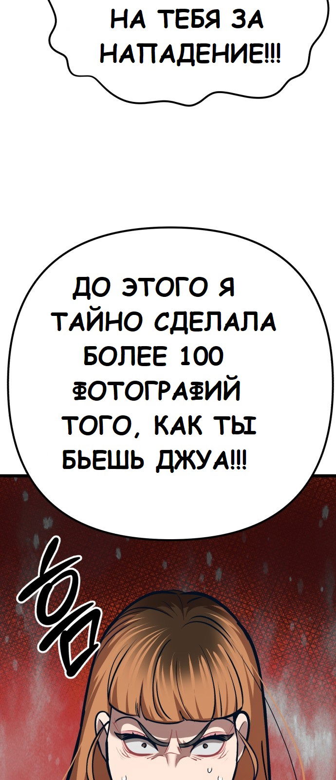 Манга Мой идеальный айдол - Глава 18 Страница 89