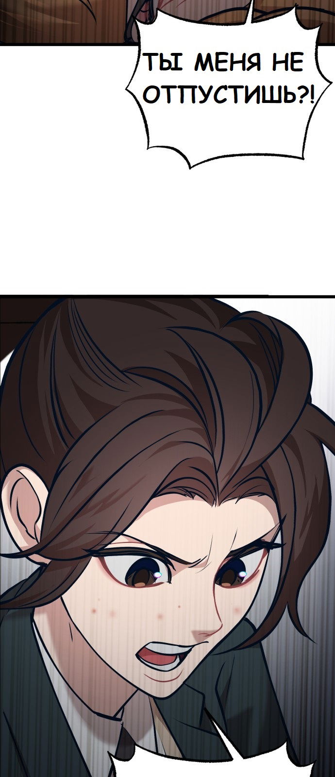 Манга Мой идеальный айдол - Глава 18 Страница 64