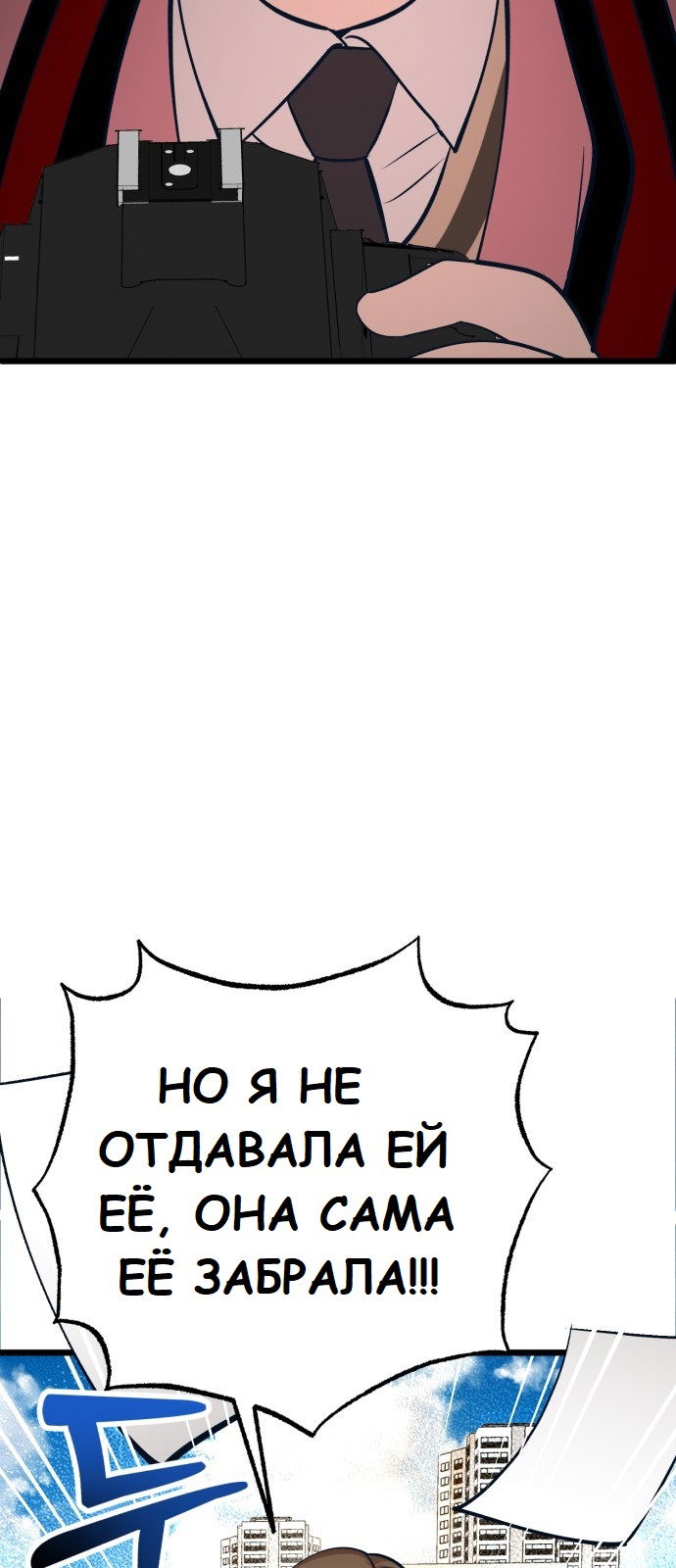 Манга Мой идеальный айдол - Глава 18 Страница 83