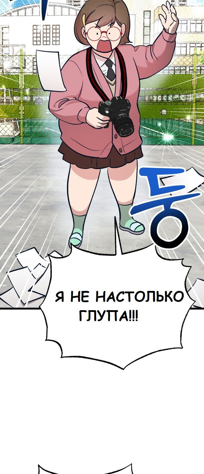 Манга Мой идеальный айдол - Глава 18 Страница 84