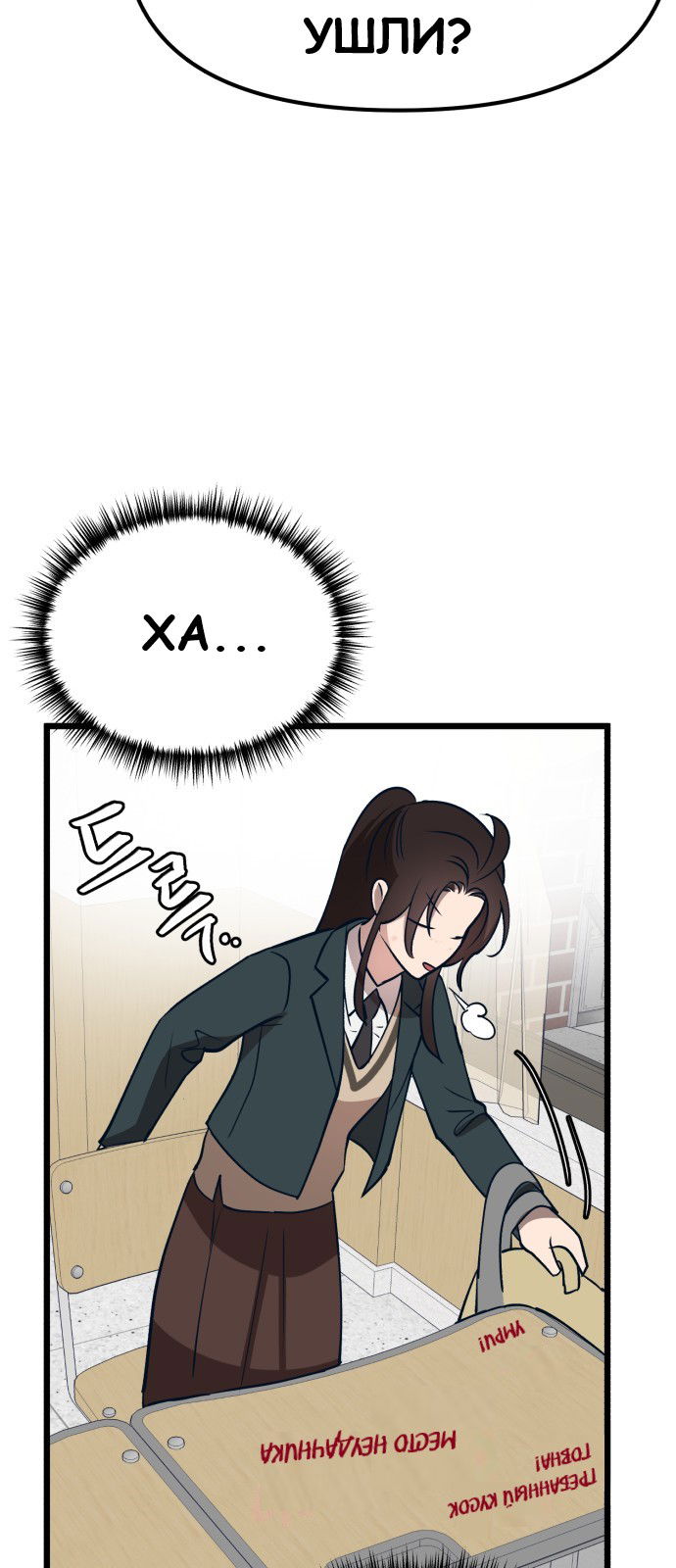 Манга Мой идеальный айдол - Глава 17 Страница 69