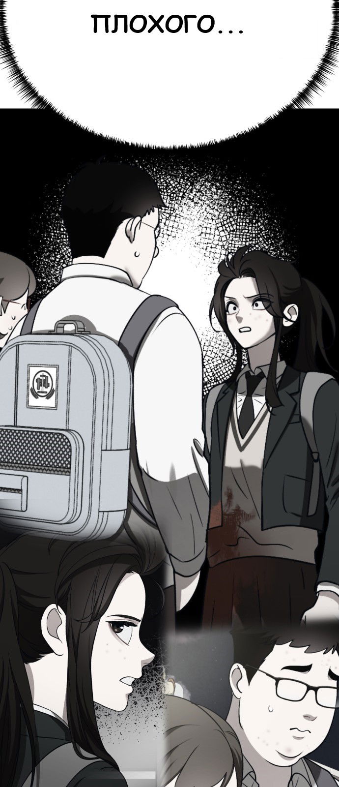 Манга Мой идеальный айдол - Глава 17 Страница 75