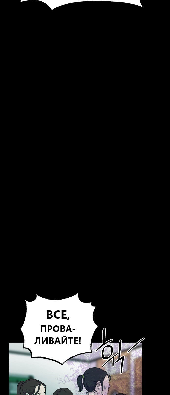 Манга Мой идеальный айдол - Глава 17 Страница 38