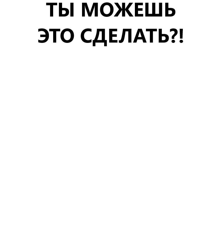 Манга Мой идеальный айдол - Глава 17 Страница 99