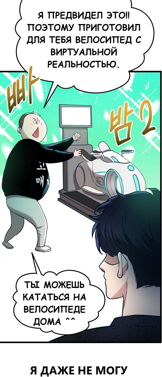 Манга Мой идеальный айдол - Глава 17 Страница 58