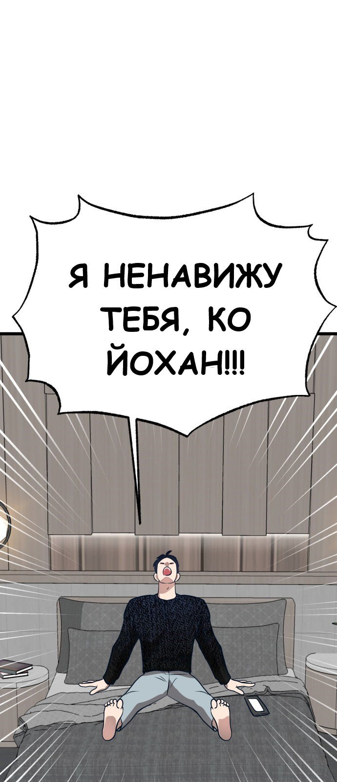 Манга Мой идеальный айдол - Глава 17 Страница 52