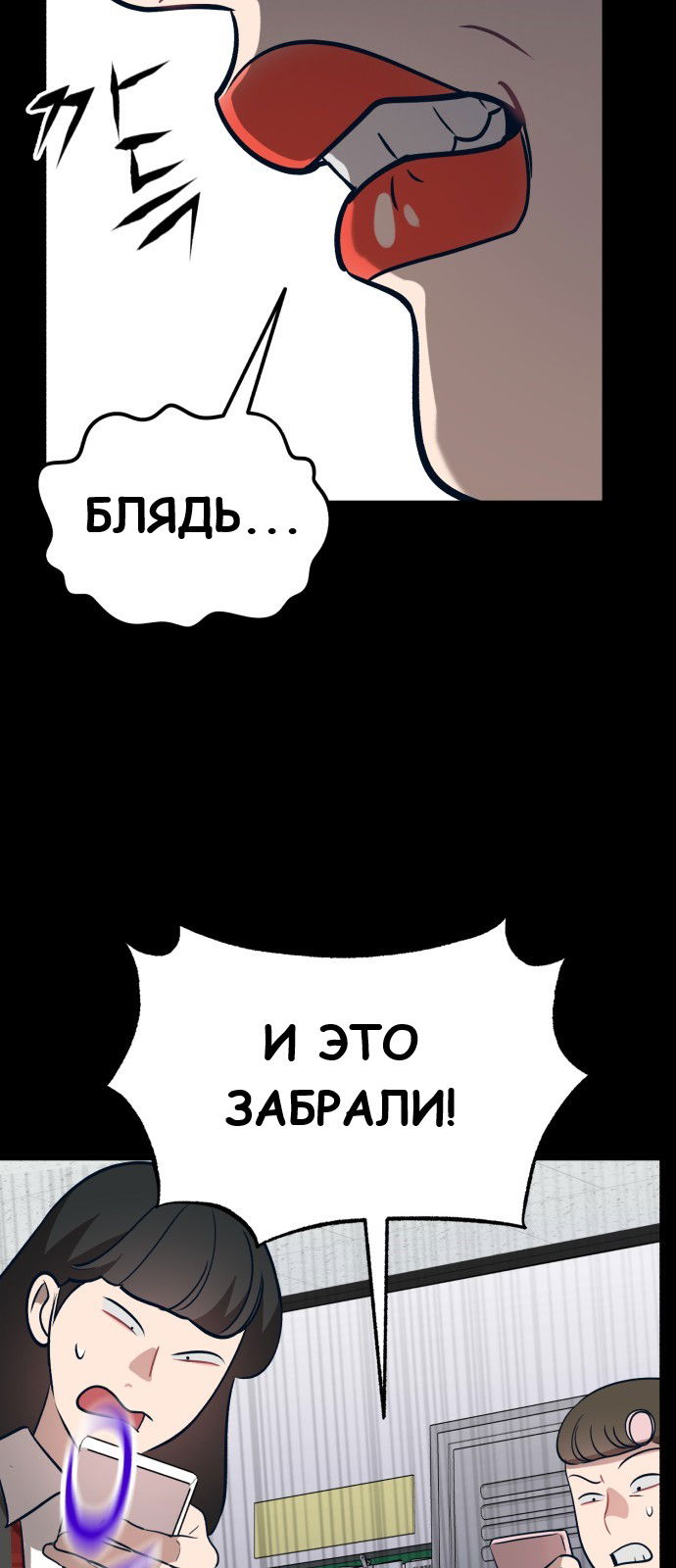 Манга Мой идеальный айдол - Глава 17 Страница 25