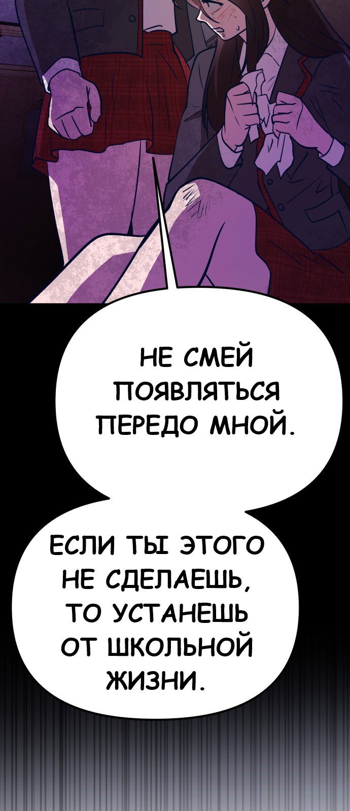 Манга Мой идеальный айдол - Глава 17 Страница 41