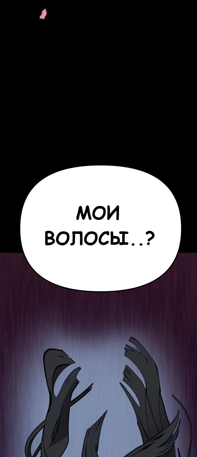 Манга Мой идеальный айдол - Глава 17 Страница 9