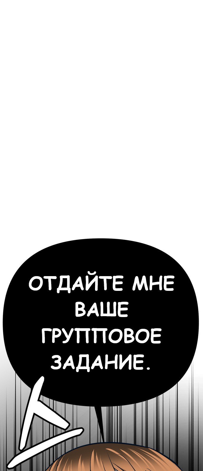 Манга Мой идеальный айдол - Глава 17 Страница 81