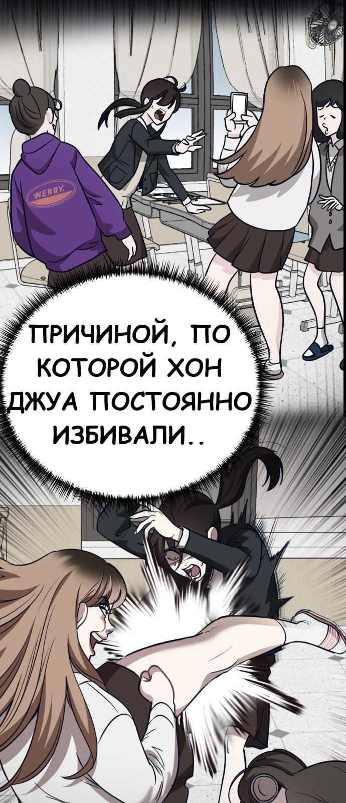 Манга Мой идеальный айдол - Глава 17 Страница 20