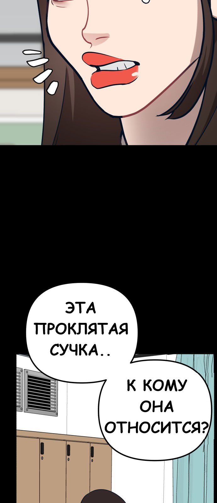 Манга Мой идеальный айдол - Глава 17 Страница 30