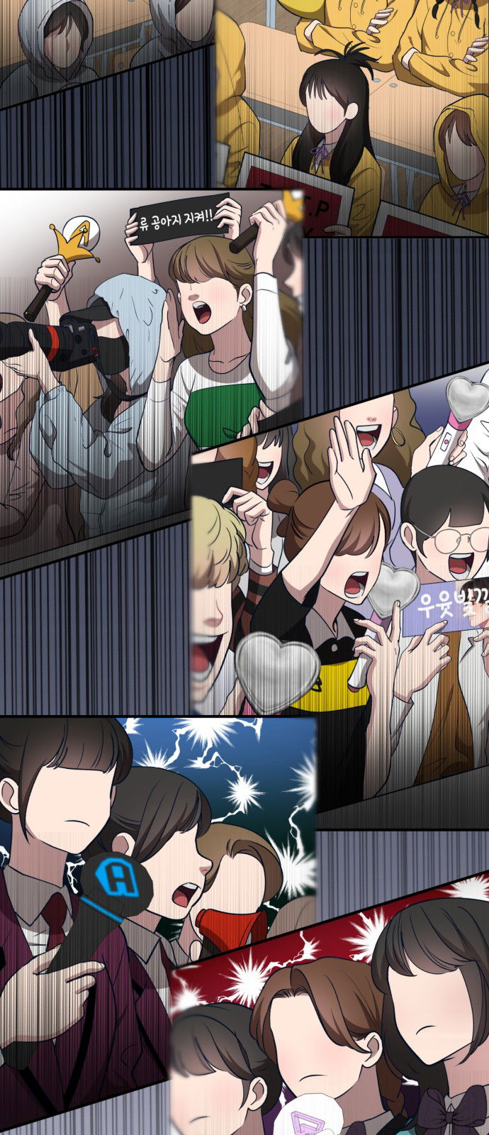 Манга Мой идеальный айдол - Глава 17 Страница 3