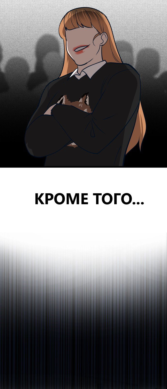 Манга Мой идеальный айдол - Глава 17 Страница 19