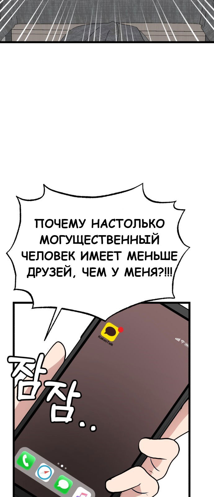 Манга Мой идеальный айдол - Глава 17 Страница 53