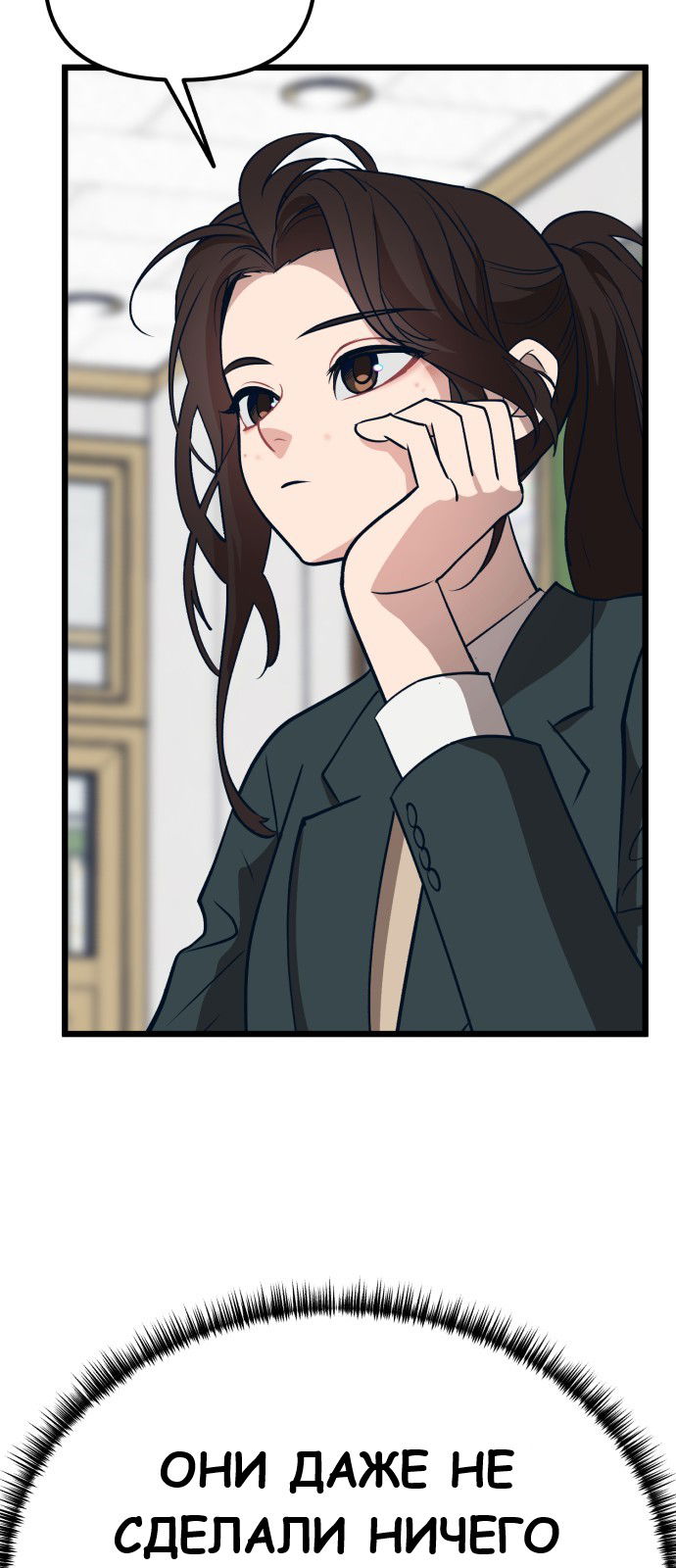 Манга Мой идеальный айдол - Глава 17 Страница 74