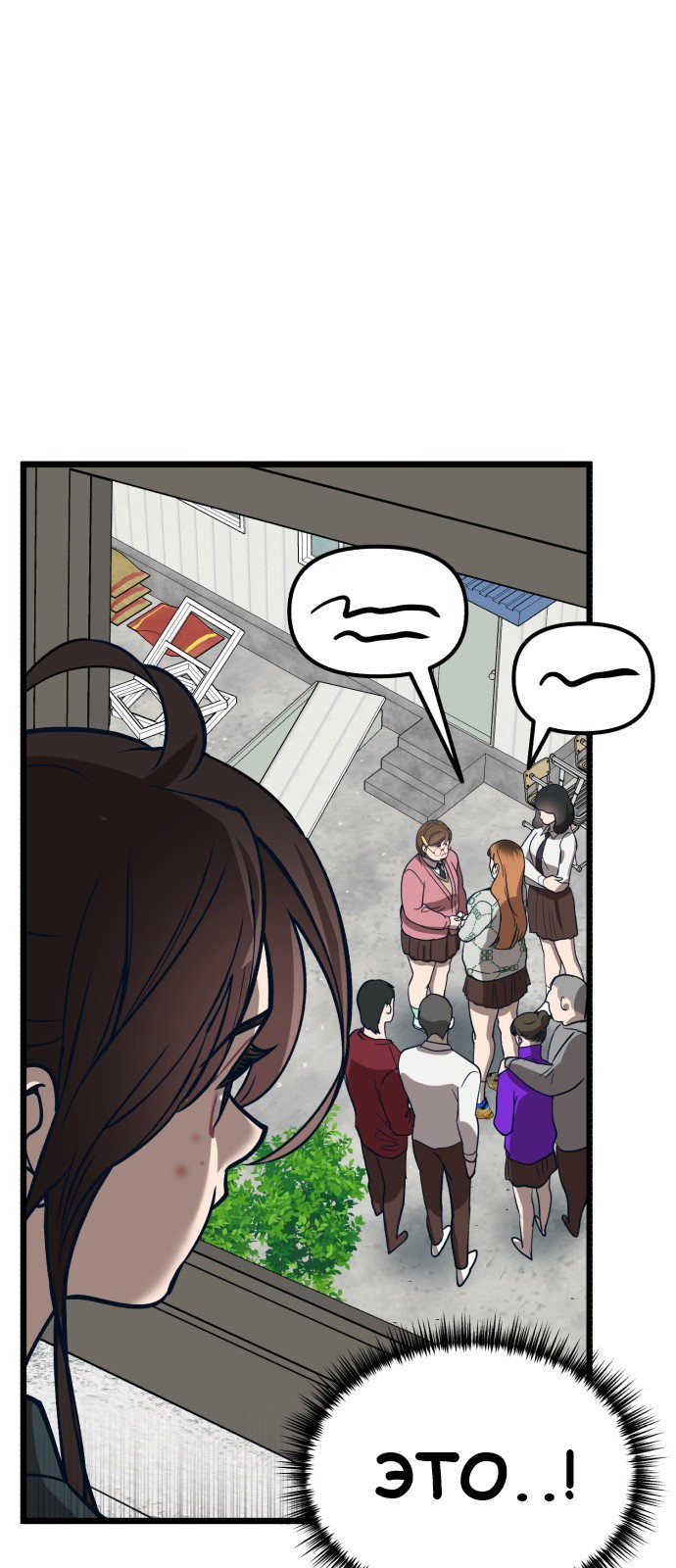 Манга Мой идеальный айдол - Глава 17 Страница 78