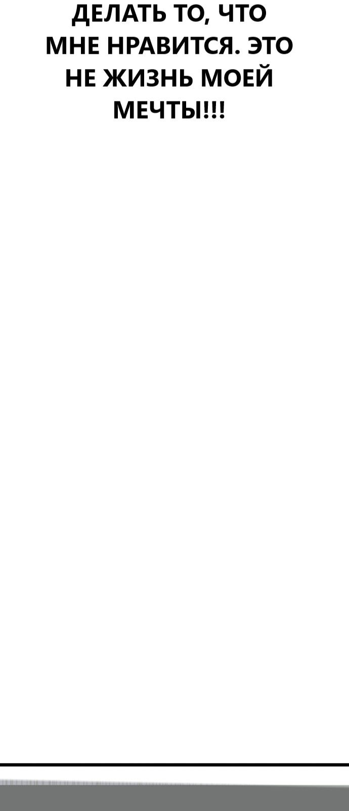 Манга Мой идеальный айдол - Глава 17 Страница 59